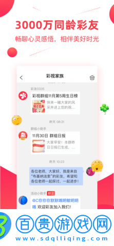 彩視老年版