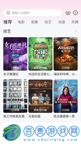 69超級影院免費高清版