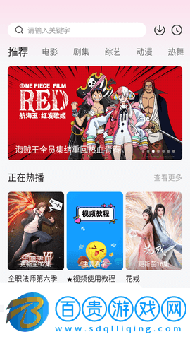 69超級影院免費高清版