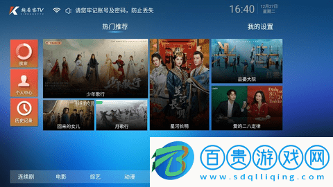 新看客影院TV去廣告版下載-新看客影院TV電視盒子版下載v9.9