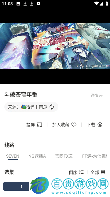 拾光Mbox高清免費版