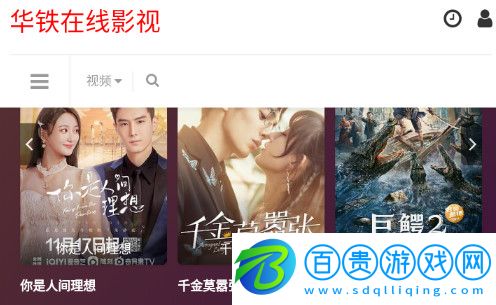 華鐵在線影視無限制會員版-華鐵在線影視永久免費版下載v1.0.0