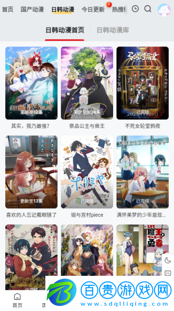 壹盒動漫高清免費版