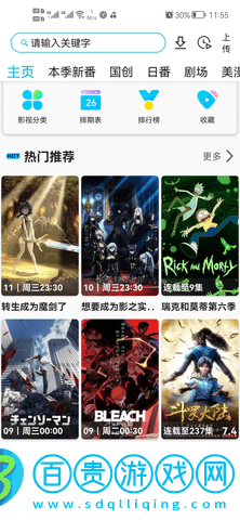 Z動漫免費版