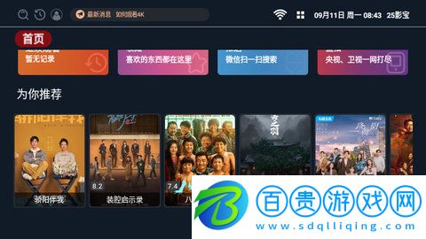 25影寶高清免費版