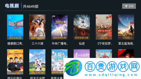 微垠影視TV電視盒子版