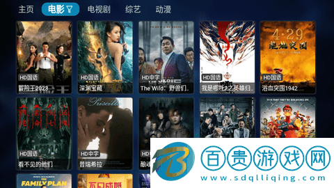 影視大全TVbox電視盒子版
