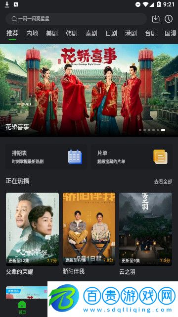 TV88影視官方版