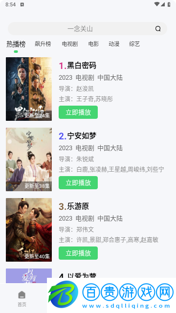 小羊影評2024最新版