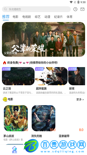 TVK88影院2023最新版