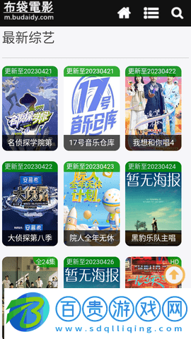 布袋電影2023最新版