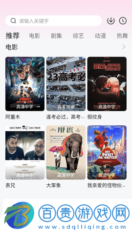 69超級影院免費高清版