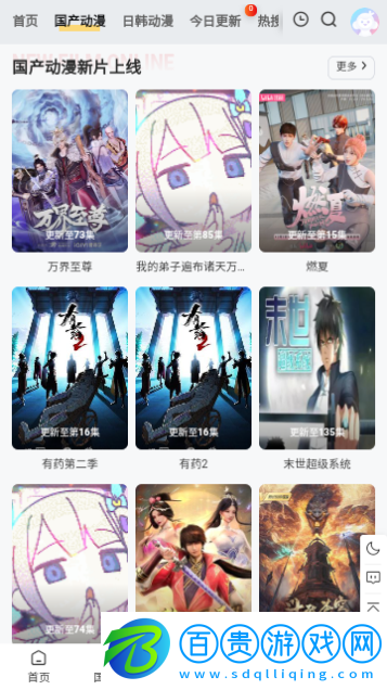 壹盒動漫高清免費版