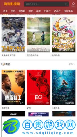 清逸影視免費版