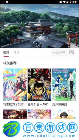 ANG動漫2023最新版