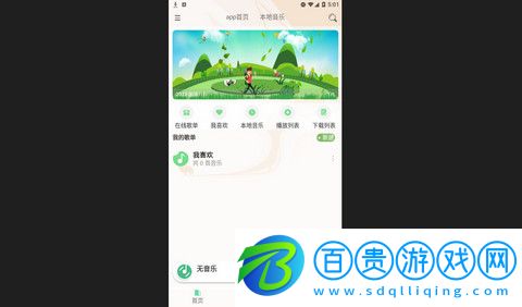 靈悅音樂2023最新版-靈悅音樂官方版下載v1.604