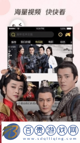 奇優影院免費版