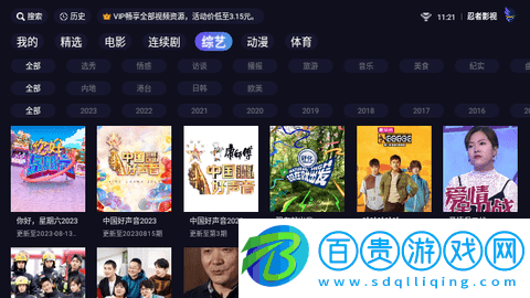 忍者影視TV高清免費版