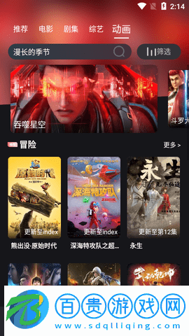 老北京TV免授權碼版