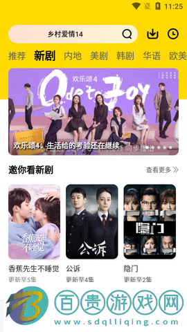 影牛視頻高清免費版