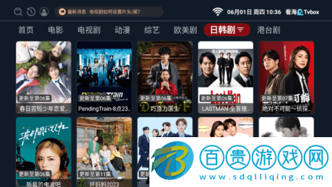 看海TVbox電視盒子app