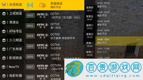 極致TV去廣告版