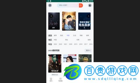 春月短劇2023最新版-春月短劇官方版下載v1.0.0