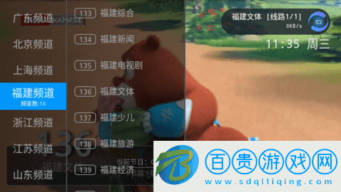 執念直播TV版