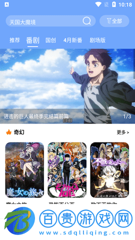 小小怪無廣告版