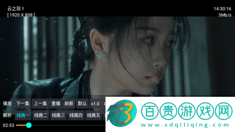 優視TV2023最新版