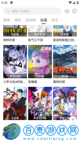 聽風視頻去廣告版