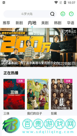 小財神影視2023最新版