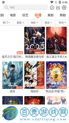 辣妹TV高清免費版