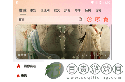落攻閣影視官方版-落攻閣影視2023最新版下載v4.5.2