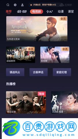 云視聽悅廳TV電視盒子版