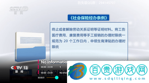 公主視頻盒子版