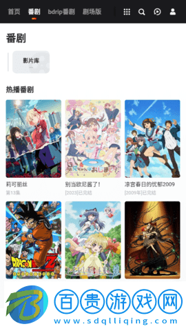 出差屋動漫去廣告版