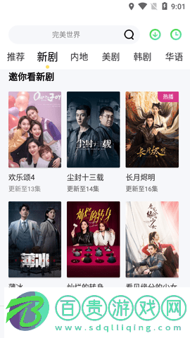 筷子影視高清免費版
