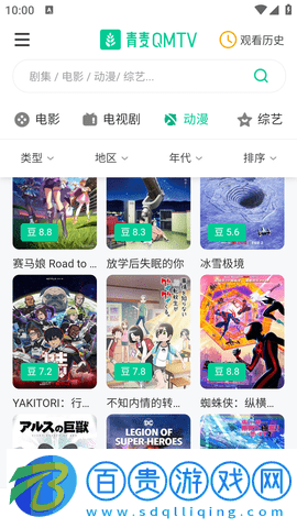 青麥2023最新版