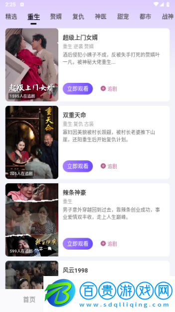 樂(lè)佰仕短劇2024最新版