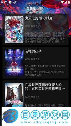 girigiri愛動畫去廣告純凈版