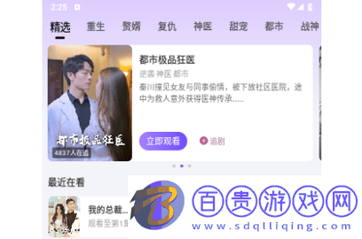 樂(lè)佰仕短劇2024最新版v1.0.0