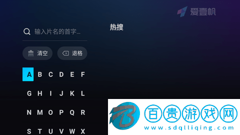 愛壹帆電視盒子版