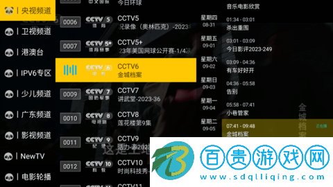 極致TV去廣告版