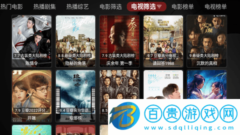 哎呀TV2023最新版