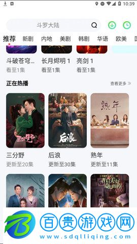 大成影視高清免費版