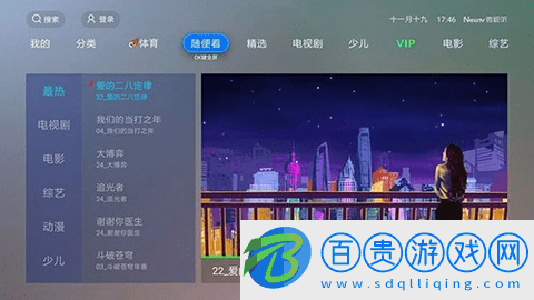 NewTV微視聽會員破解版