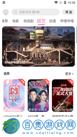 雷靈影視高清免費(fèi)版