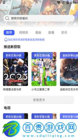 HoleFly2023最新版
