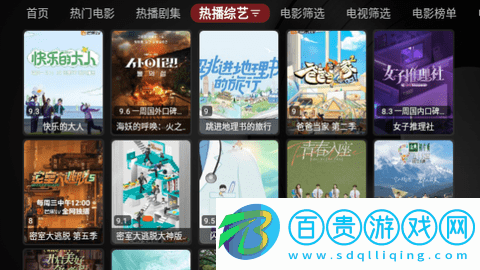 哎呀TV高清免費版